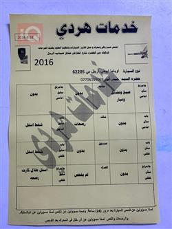 كرايسلر 300